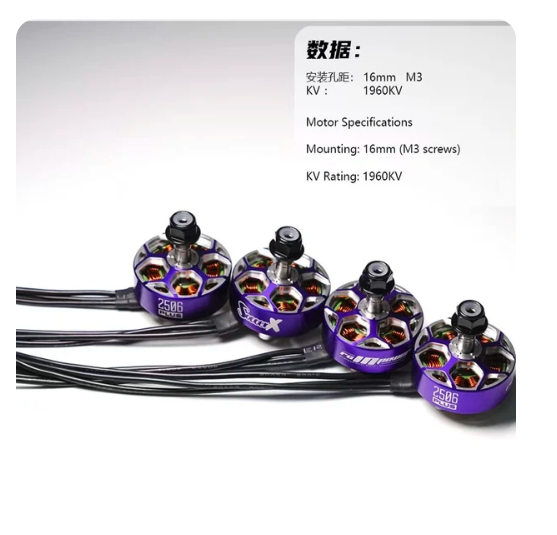 Rcinpower 2506 1960KV 2560KV 5-inch FPV Brushless Motor |Mechfpv of Shenzhen Wholesale & OEM thumbnail